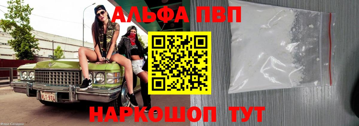 Альфа ПВП мука Волоколамск