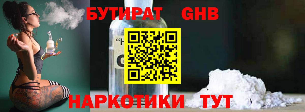 БУТИРАТ оксана  Бутират  Волоколамск  Вход с VPN 