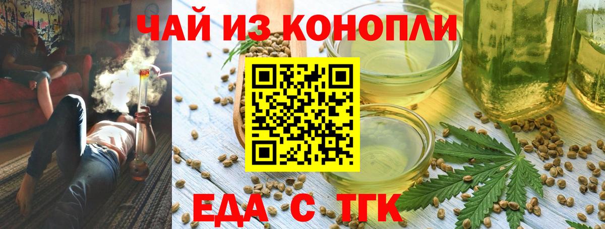 Canna-Cookies конопля  Вход с VPN  Волоколамск 