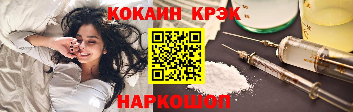 Cocaine Columbia Волоколамск