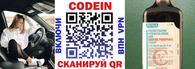 магазин продажи наркотиков  Волоколамск  Кодеиновый сироп Lean Purple Drank 