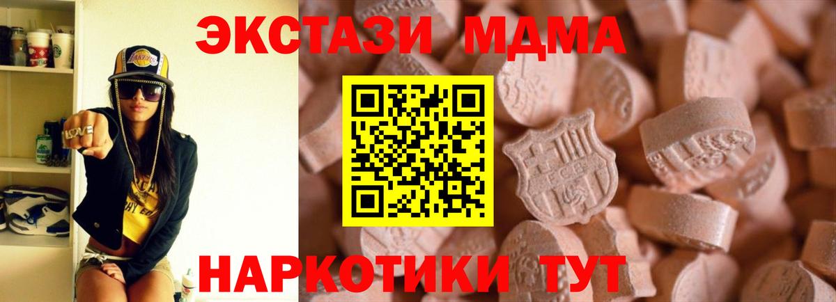 Экстази Philipp Plein  Вход с VPN  Волоколамск  Экстази 300 mg 