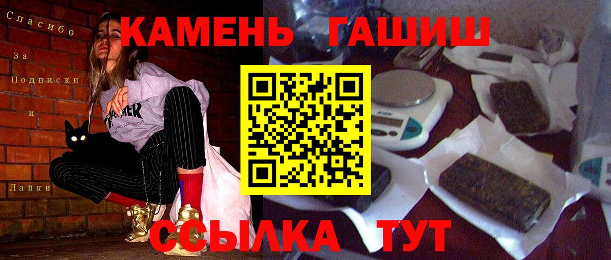 Гашиш Premium  Вход с VPN  ГАШИШ  Гашиш хэш  Волоколамск 