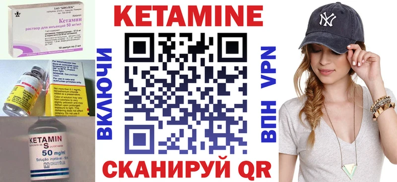 Кетамин ketamine  Волоколамск 