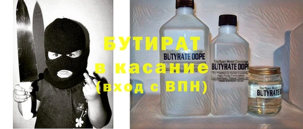 тгк Бородино