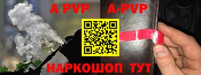 ALPHA PVP Рыбинск