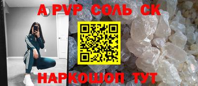 ALPHA PVP Рыбинск