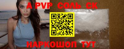 ALPHA PVP Рыбинск