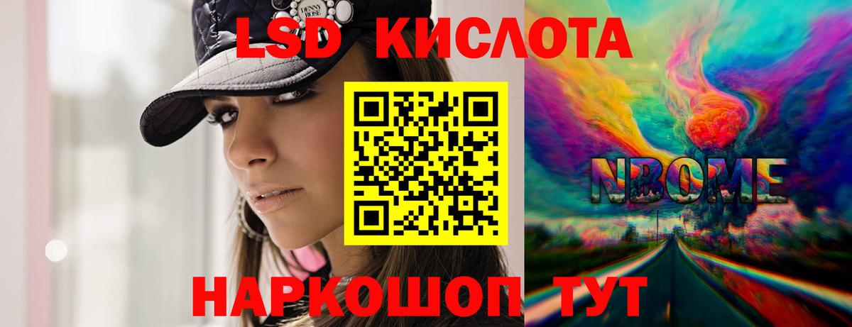Лсд 25 экстази кислота Волоколамск