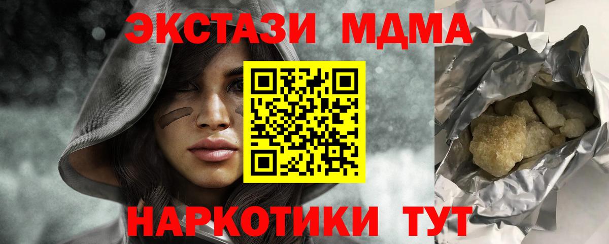 МДМА crystal  МДМА кристаллы  Волоколамск  Вход с VPN 