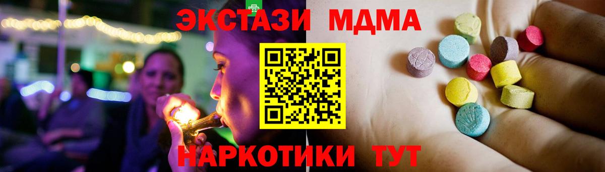MDMA молли Волоколамск