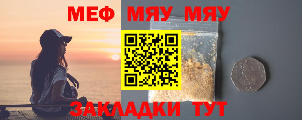 МЕФ  Вход с VPN  даркнет сайт  Меф мука  МЕФ VHQ  Волоколамск 