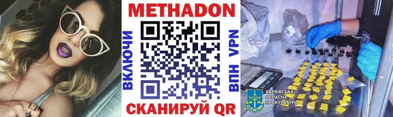 дарнет шоп  Волоколамск  Метадон белоснежный 