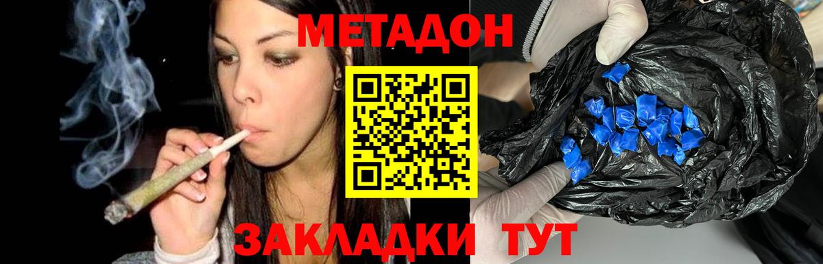 Волоколамск  Метадон белоснежный  Метадон белоснежный  Вход с VPN 