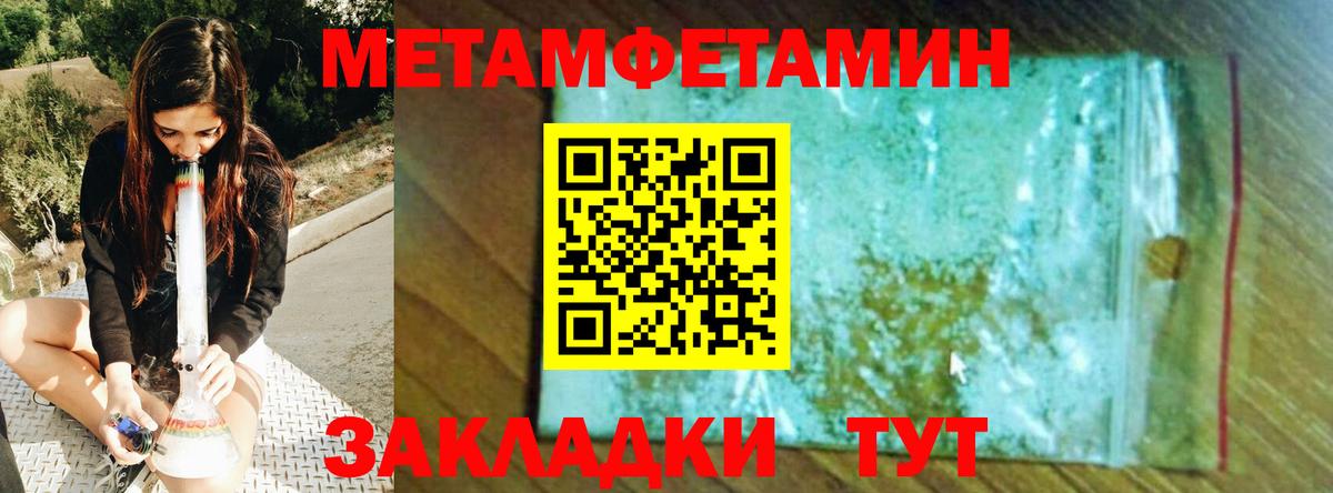 Первитин  Метамфетамин мет  Вход с VPN  Волоколамск 