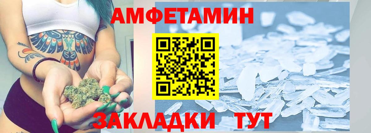 МЕТАМФЕТАМИН мет Волоколамск