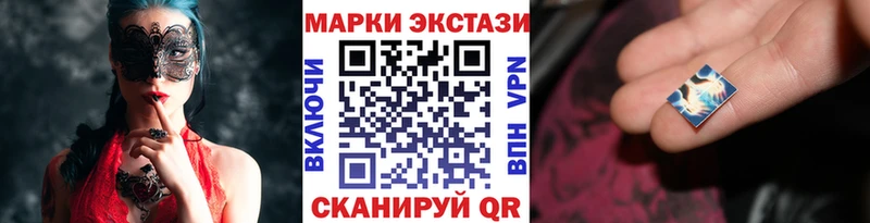 Наркотические марки 1500мкг  Волоколамск 