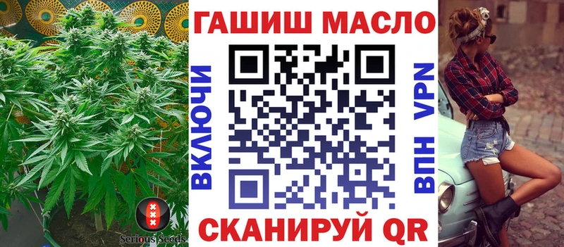 ТГК гашишное масло  магазин продажи наркотиков  Волоколамск 