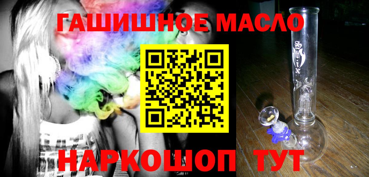 Волоколамск  Дистиллят ТГК Wax  Вход с VPN  ТГК THC oil 