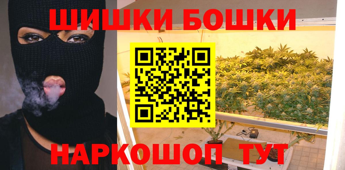 Шишки марихуана план  Канабис план  Каннабис ГИДРОПОН  Бошки Шишки Ganja  Волоколамск  Вход с VPN 