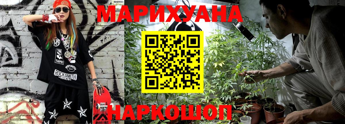 Марихуана тримм Волоколамск